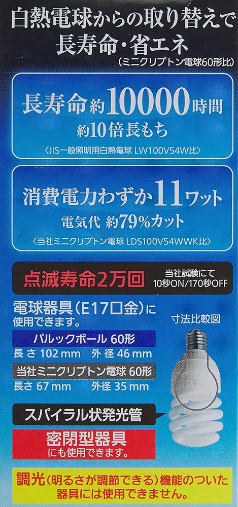 Amazon | パナソニック 電球形蛍光灯 パルックボール 電球60W形